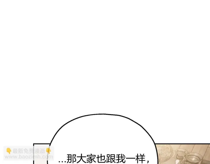 《完蛋！成了反派的试毒小跟班》第11话 新朋友图181