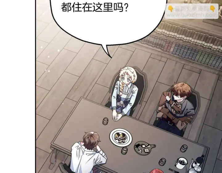 《完蛋！成了反派的试毒小跟班》第11话 新朋友图182