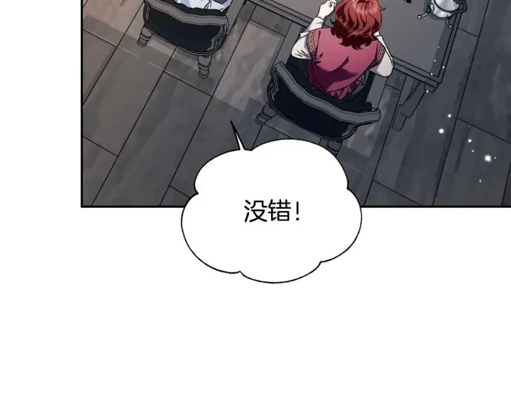 《完蛋！成了反派的试毒小跟班》第11话 新朋友图183