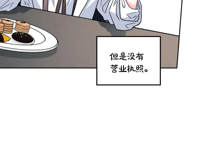 《完蛋！成了反派的试毒小跟班》第11话 新朋友图186