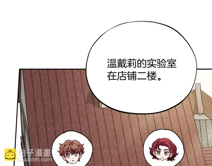 《完蛋！成了反派的试毒小跟班》第11话 新朋友图188
