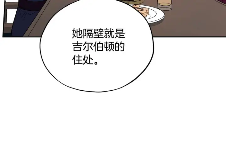《完蛋！成了反派的试毒小跟班》第11话 新朋友图190