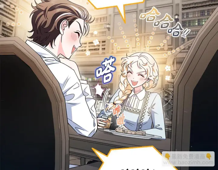《完蛋！成了反派的试毒小跟班》第11话 新朋友图193