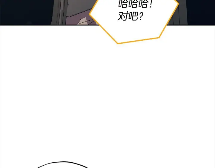 《完蛋！成了反派的试毒小跟班》第11话 新朋友图194