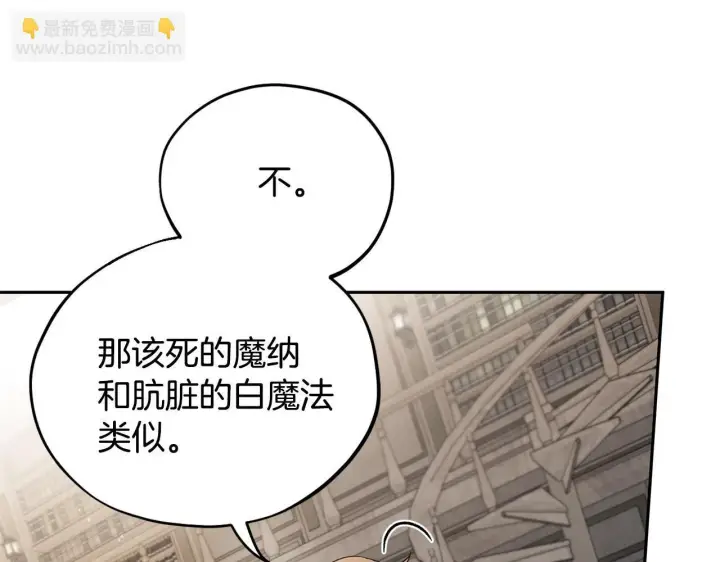 《完蛋！成了反派的试毒小跟班》第11话 新朋友图204