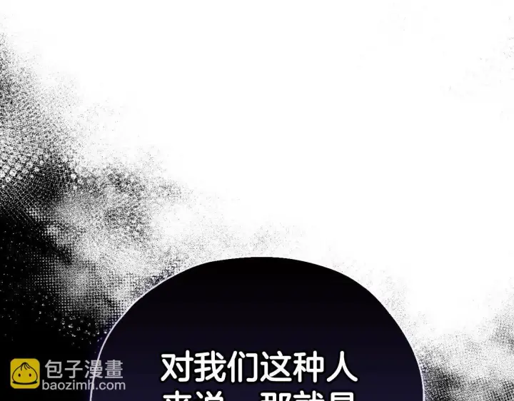 《完蛋！成了反派的试毒小跟班》第11话 新朋友图209