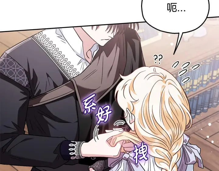 《完蛋！成了反派的试毒小跟班》第11话 新朋友图219