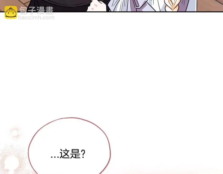 《完蛋！成了反派的试毒小跟班》第11话 新朋友图220