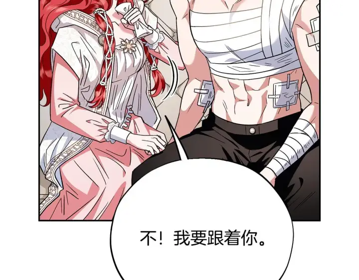 《完蛋！成了反派的试毒小跟班》第11话 新朋友图26