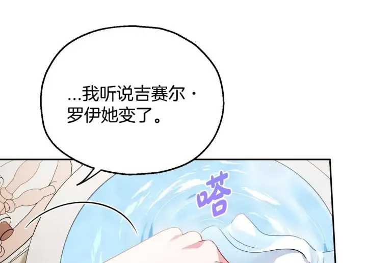 《完蛋！成了反派的试毒小跟班》第11话 新朋友图30