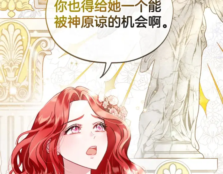 《完蛋！成了反派的试毒小跟班》第11话 新朋友图36