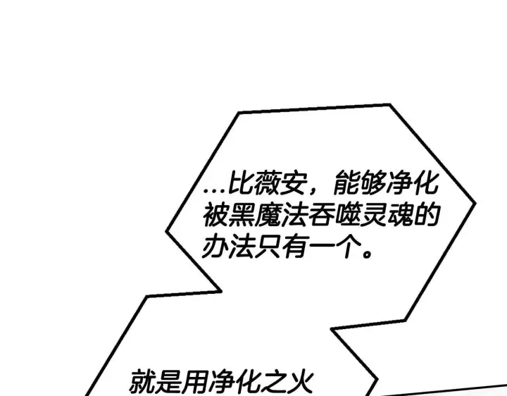 《完蛋！成了反派的试毒小跟班》第11话 新朋友图41