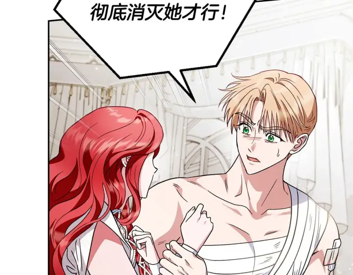 《完蛋！成了反派的试毒小跟班》第11话 新朋友图42