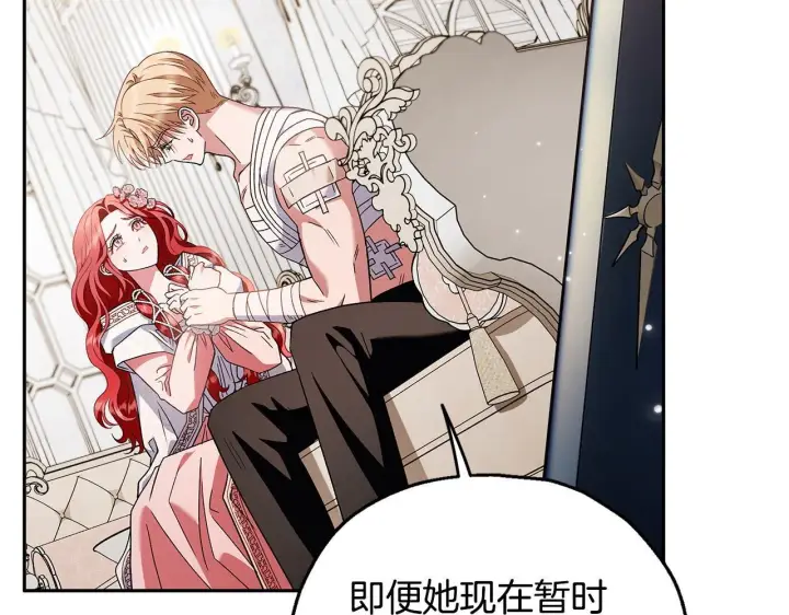 《完蛋！成了反派的试毒小跟班》第11话 新朋友图46