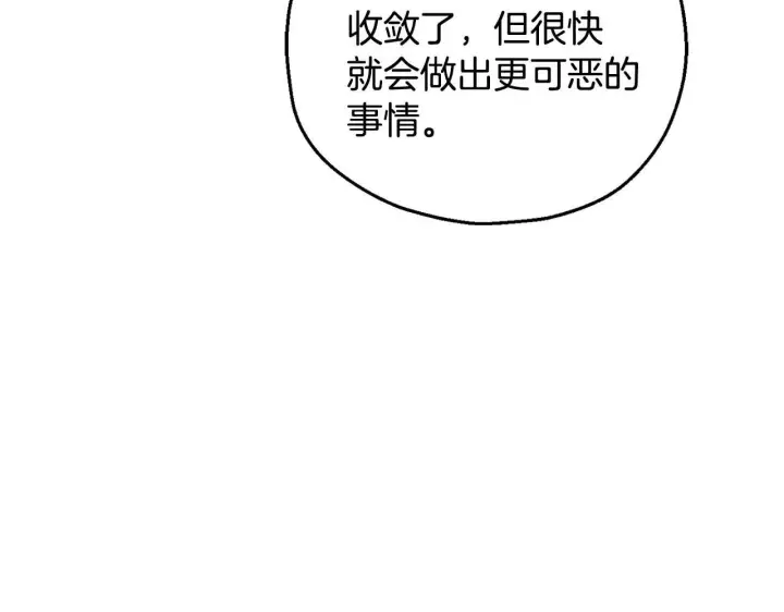 《完蛋！成了反派的试毒小跟班》第11话 新朋友图47