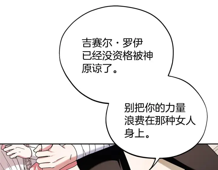 《完蛋！成了反派的试毒小跟班》第11话 新朋友图48