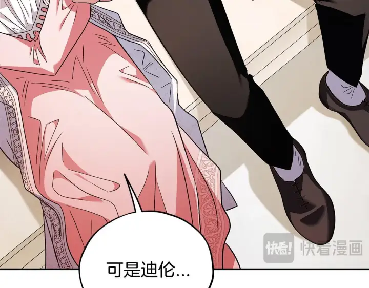 《完蛋！成了反派的试毒小跟班》第11话 新朋友图49