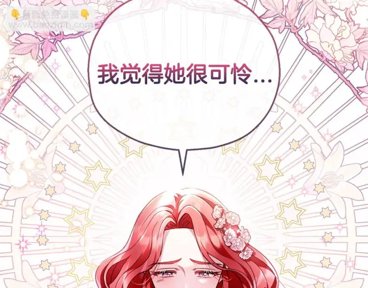 《完蛋！成了反派的试毒小跟班》第11话 新朋友图51