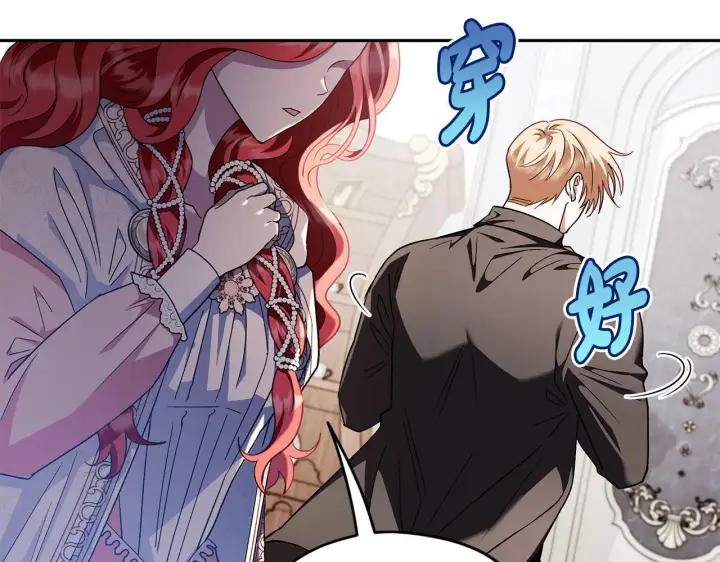 《完蛋！成了反派的试毒小跟班》第11话 新朋友图60