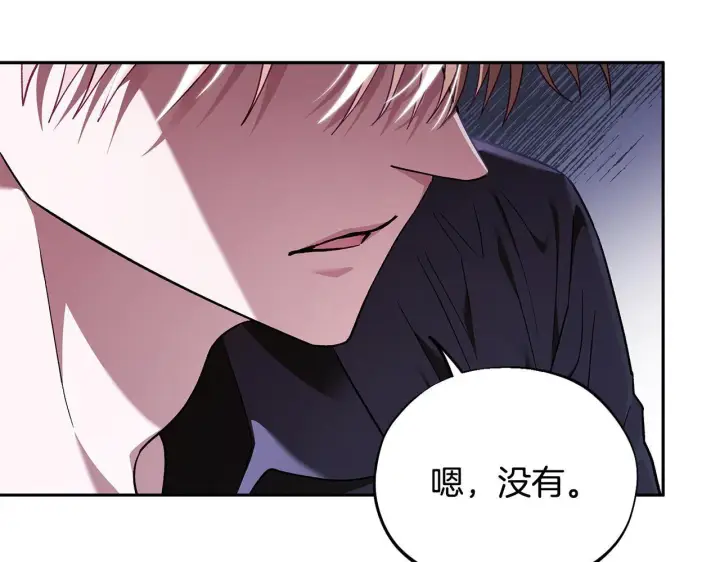 《完蛋！成了反派的试毒小跟班》第11话 新朋友图66