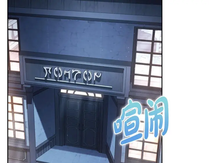 《完蛋！成了反派的试毒小跟班》第11话 新朋友图78