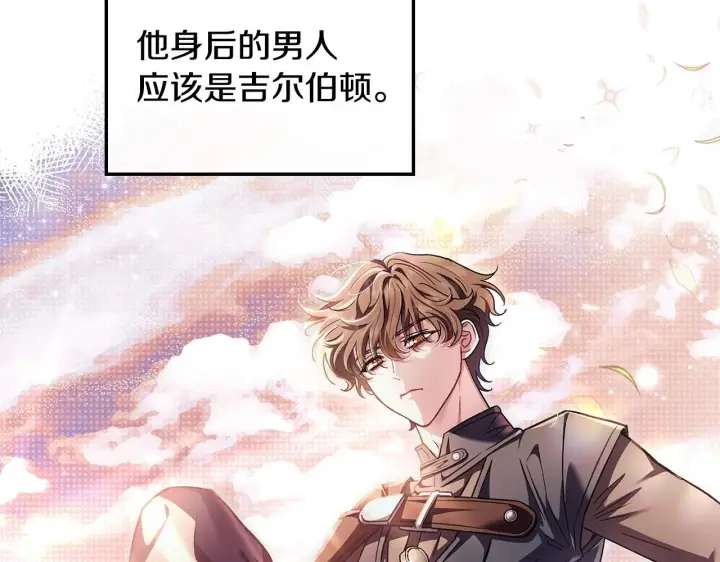 《完蛋！成了反派的试毒小跟班》第11话 新朋友图96