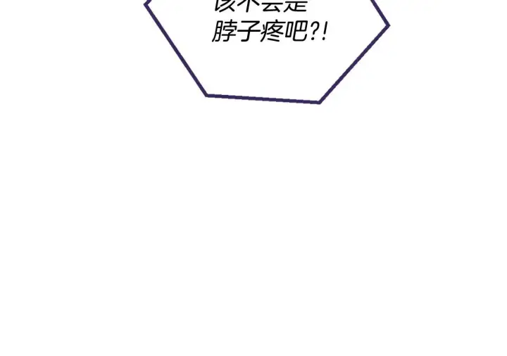 《完蛋！成了反派的试毒小跟班》第12话 感动感动图101