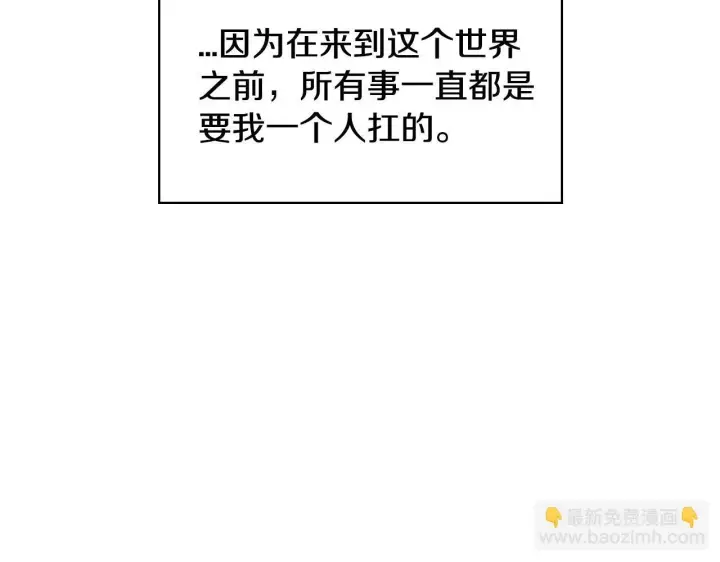 《完蛋！成了反派的试毒小跟班》第12话 感动感动图106