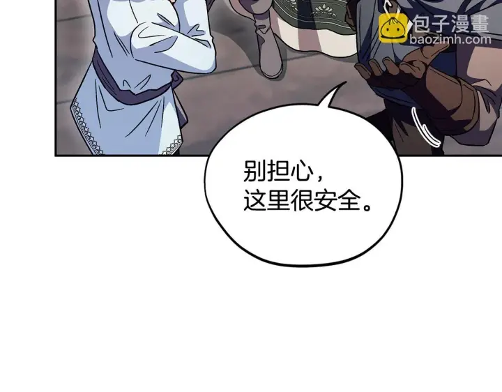 《完蛋！成了反派的试毒小跟班》第12话 感动感动图109