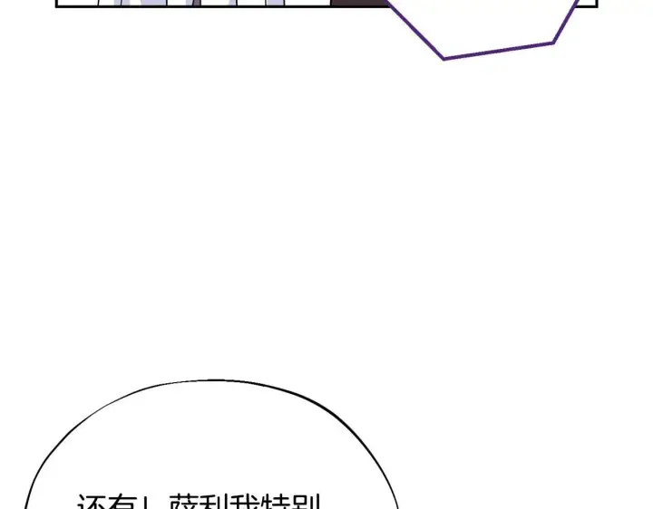 《完蛋！成了反派的试毒小跟班》第12话 感动感动图112
