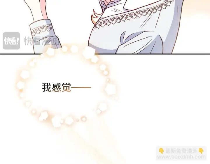 《完蛋！成了反派的试毒小跟班》第12话 感动感动图116
