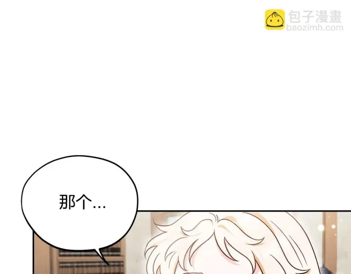 《完蛋！成了反派的试毒小跟班》第12话 感动感动图145