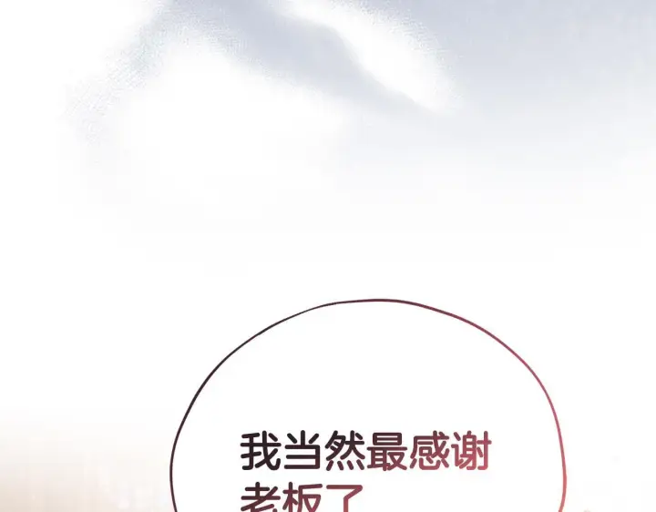 《完蛋！成了反派的试毒小跟班》第12话 感动感动图165