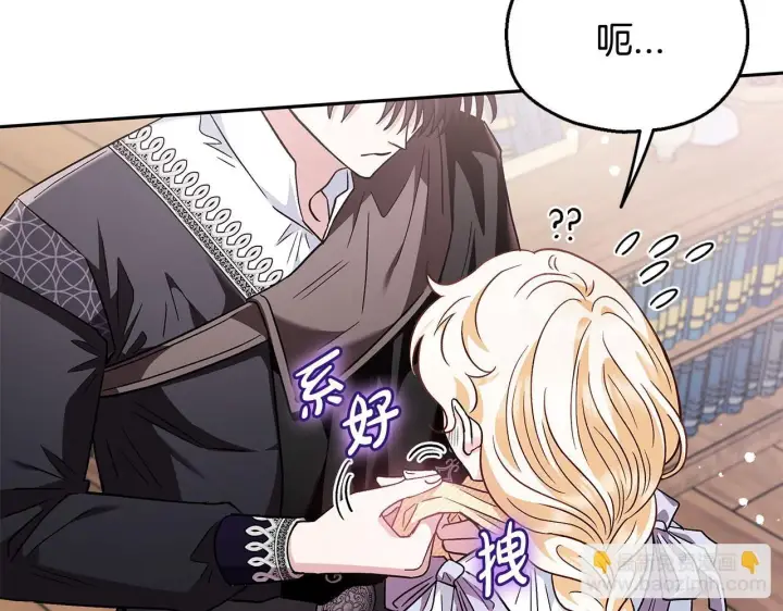 《完蛋！成了反派的试毒小跟班》第12话 感动感动图173