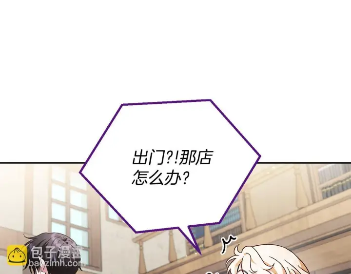 《完蛋！成了反派的试毒小跟班》第12话 感动感动图184