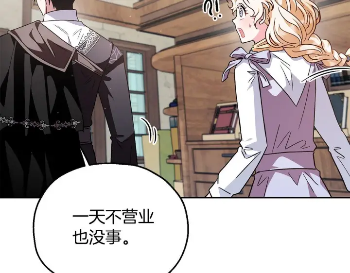 《完蛋！成了反派的试毒小跟班》第12话 感动感动图185