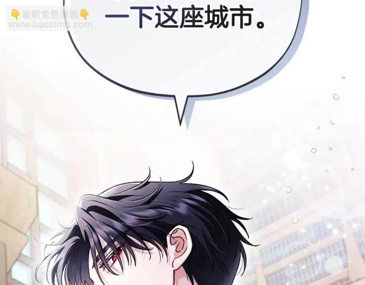 《完蛋！成了反派的试毒小跟班》第12话 感动感动图187