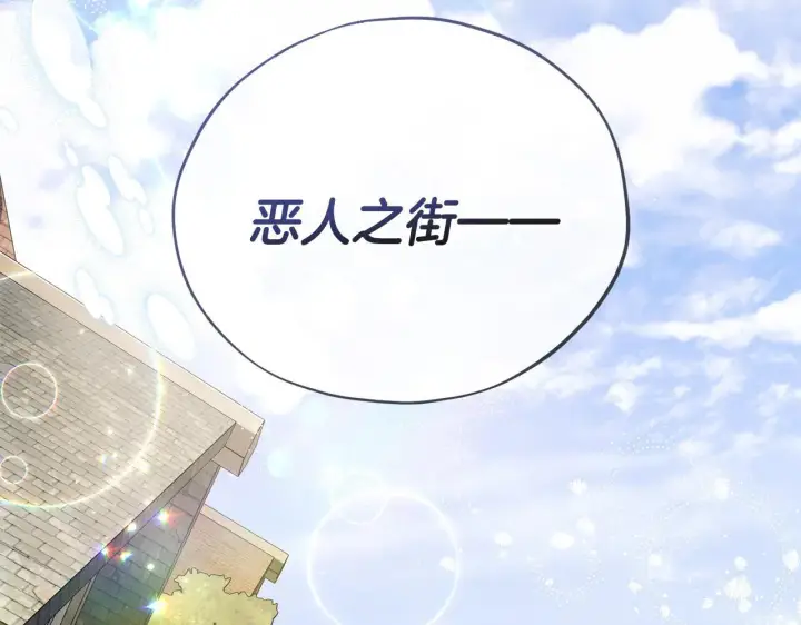 《完蛋！成了反派的试毒小跟班》第12话 感动感动图192