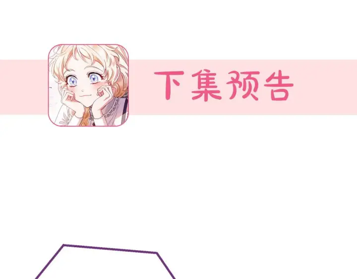 《完蛋！成了反派的试毒小跟班》第12话 感动感动图196