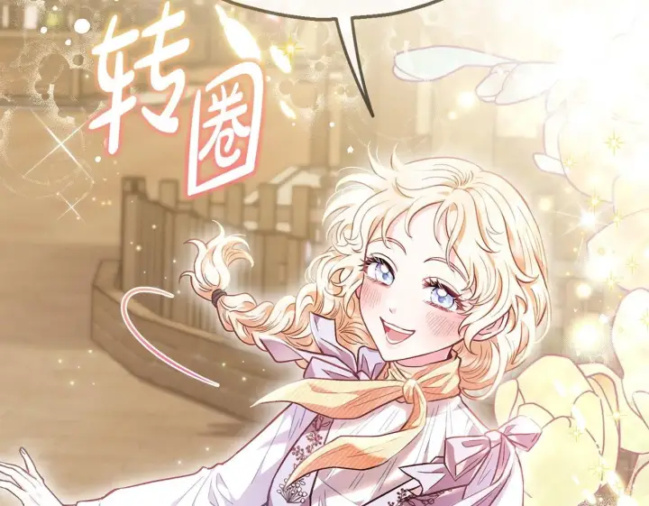 《完蛋！成了反派的试毒小跟班》第12话 感动感动图200