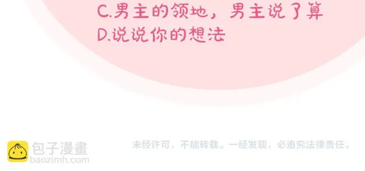 《完蛋！成了反派的试毒小跟班》第12话 感动感动图208