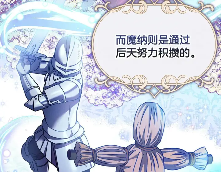 《完蛋！成了反派的试毒小跟班》第12话 感动感动图21