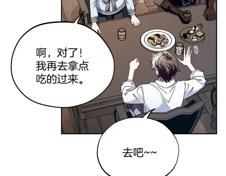 《完蛋！成了反派的试毒小跟班》第12话 感动感动图32