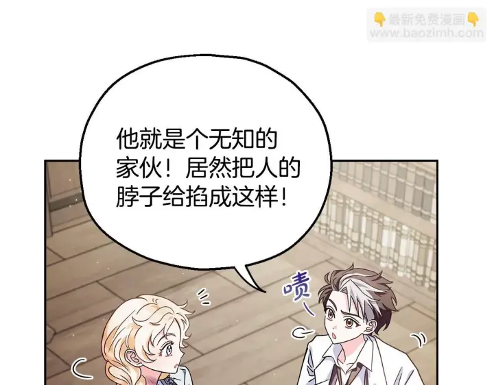 《完蛋！成了反派的试毒小跟班》第12话 感动感动图40