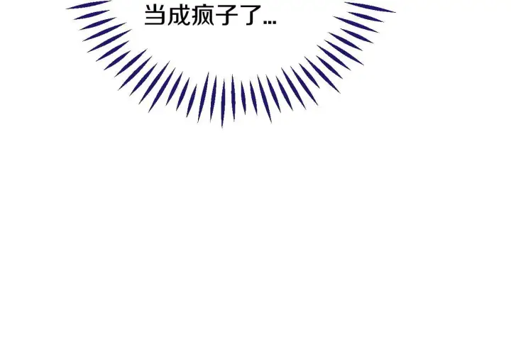 《完蛋！成了反派的试毒小跟班》第12话 感动感动图45