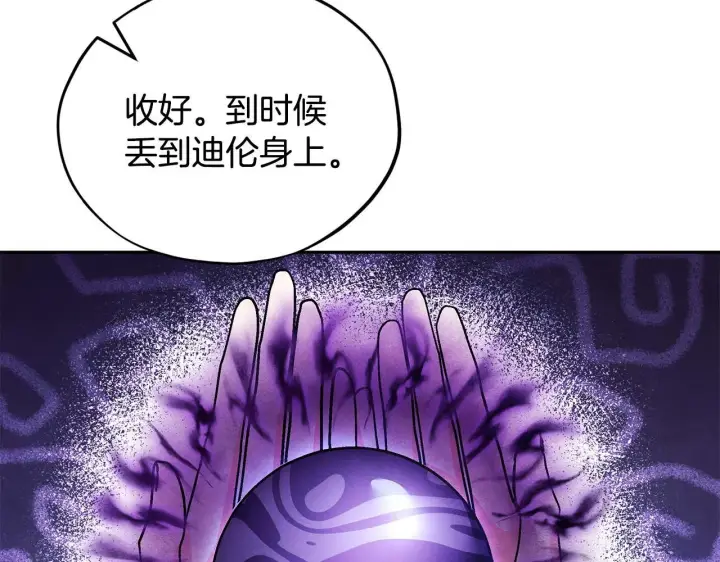 《完蛋！成了反派的试毒小跟班》第12话 感动感动图59