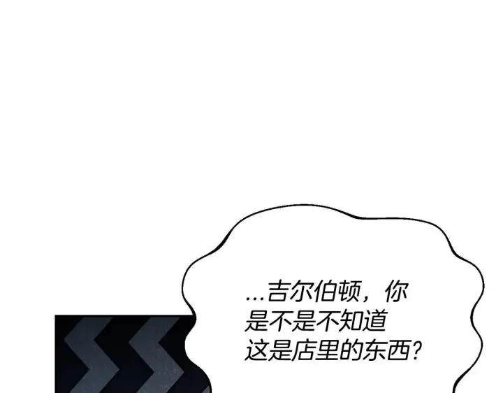 《完蛋！成了反派的试毒小跟班》第12话 感动感动图61
