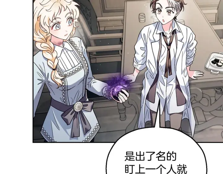 《完蛋！成了反派的试毒小跟班》第12话 感动感动图67