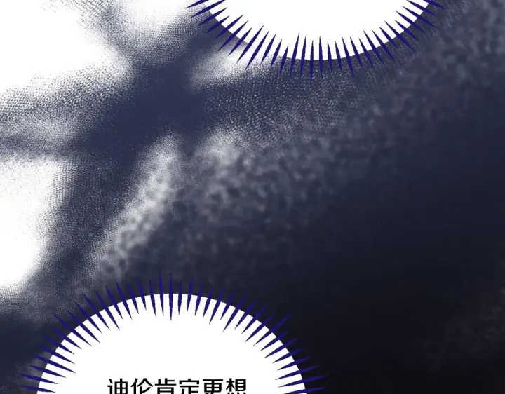 《完蛋！成了反派的试毒小跟班》第12话 感动感动图76