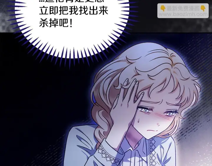 《完蛋！成了反派的试毒小跟班》第12话 感动感动图77
